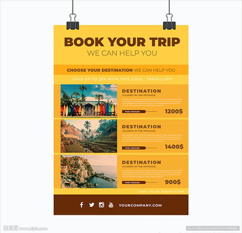 黃色旅行社 專業(yè)票務(wù)代理服務(wù)，伴您暢游天下