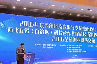 科易網亮相東西部科技成果與專利技術轉讓合作促進大會，共促技術轉移新生態(tài)