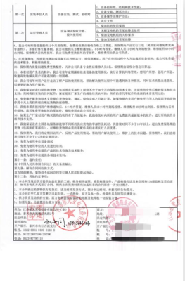 江蘇福瑞康泰藥業(yè)簽訂柴油發(fā)電機組技術轉讓及技術咨詢協(xié)議，夯實生產保障能力